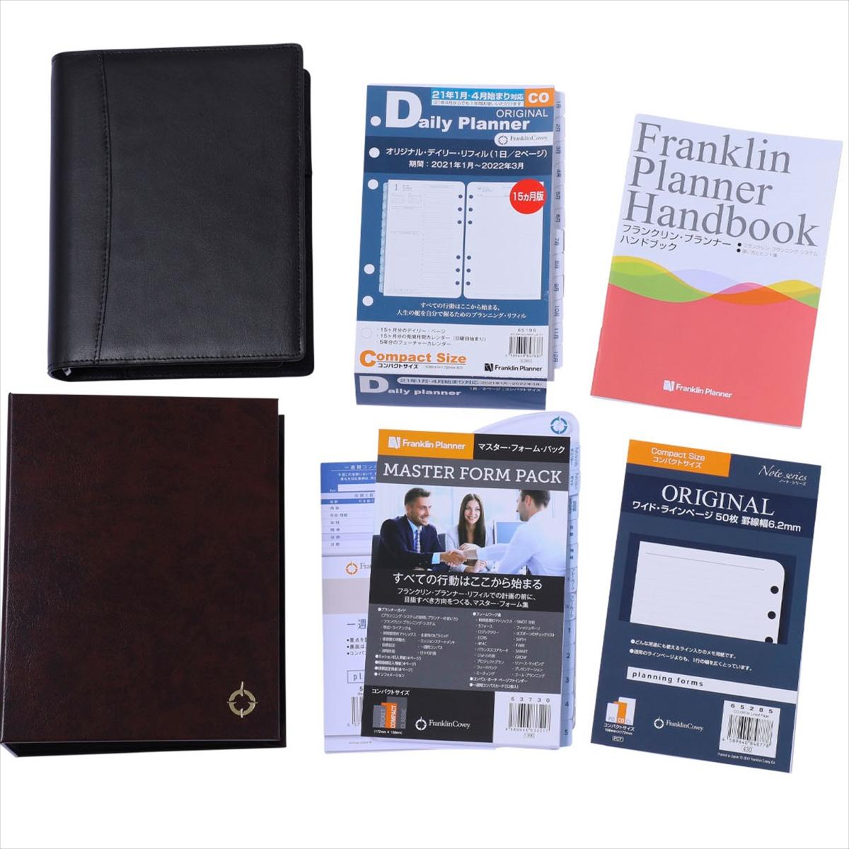 フランクリンプランナー システム 手帳 スターターセット ブラック