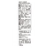 リンツ リンドール ピンク アソート 450g リンツ リンドール ピンク アソート 450g