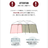 WILD THINGS BASE CAMP T-3 SWT3-450 FM-3045専用サイドウォール