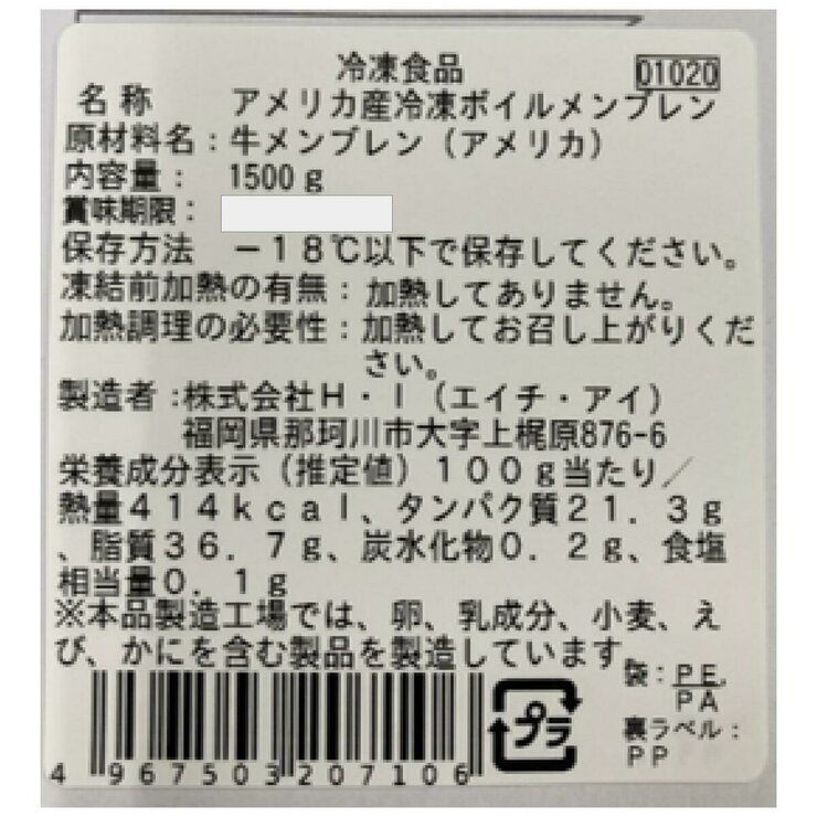 【冷凍】アメリカ産 牛ボイルすじ 9kg 【冷凍】アメリカ産 牛ボイルすじ 9kg
