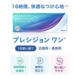【処方指示書の提出が必要です】プレシジョン ワン® 30枚入り (ベースカーブ 8.3)