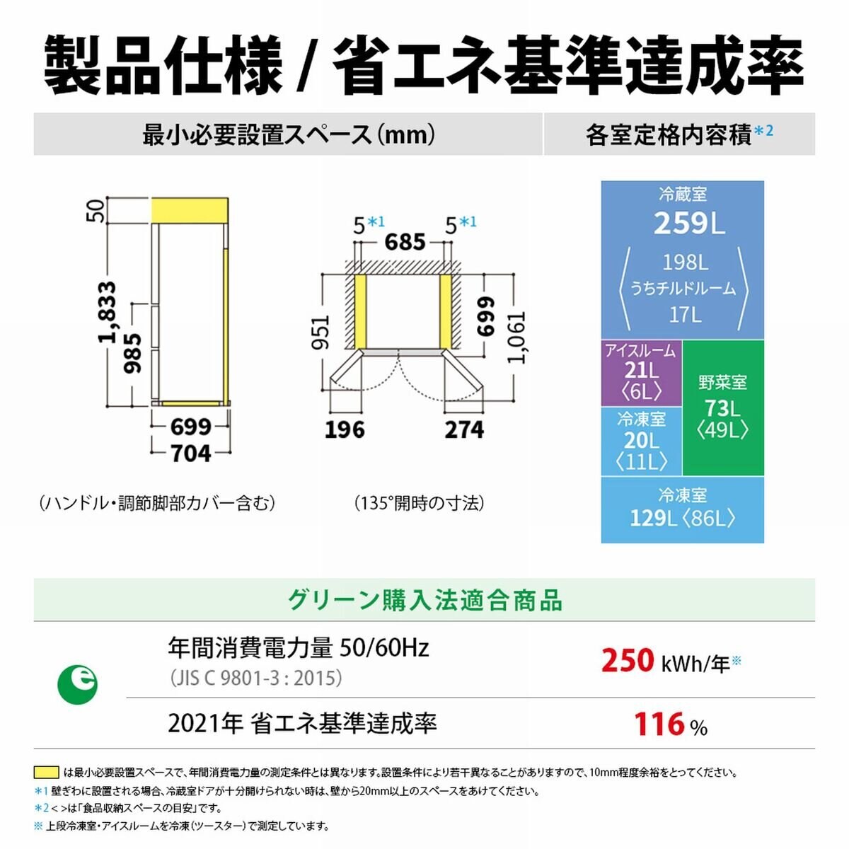 シャープ 502L 冷蔵庫 SJ-AF50H-W