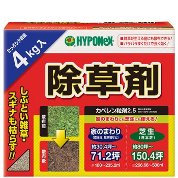 ハイポネックス カペレン粒剤 除草剤 4kg
