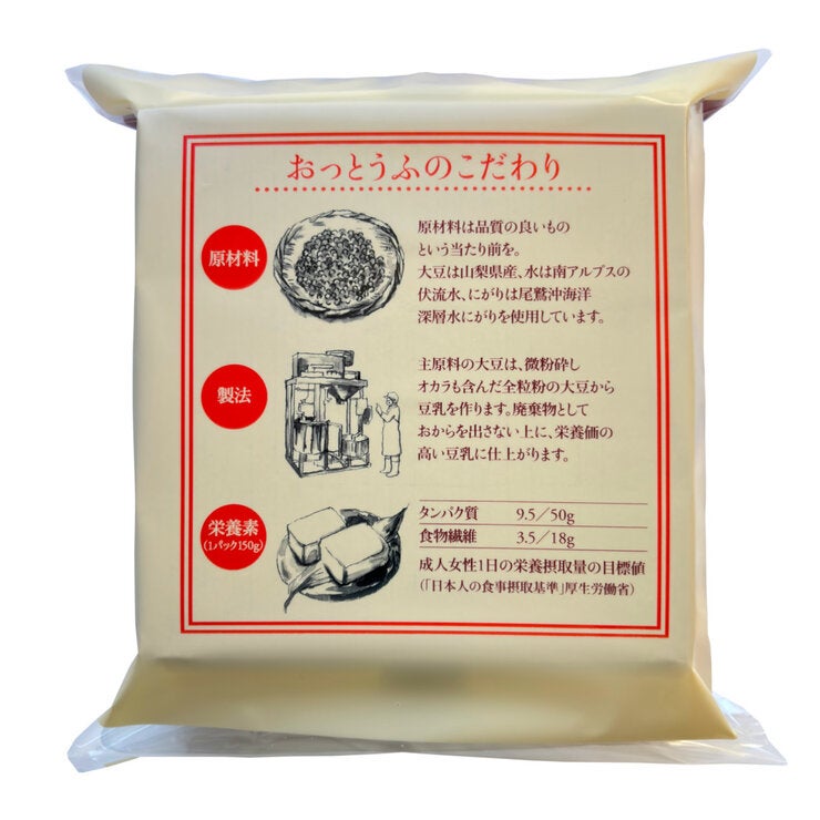 大豆まるまるおっとうふ 150gx8パック 大豆まるまるおっとうふ 150gx8パック