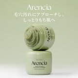 アレンシア フレッシュ もちソープ グリーン 120g x 2個