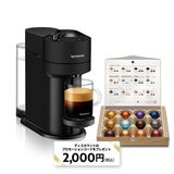 ネスプレッソ ヴァーチュオネクスト スペシャルパック | Costco Japan