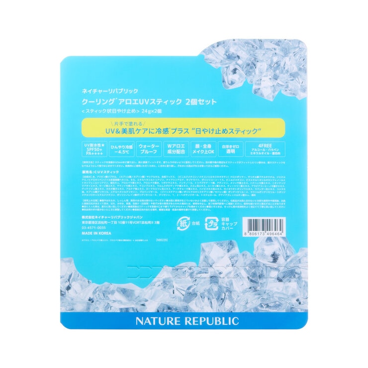 ネイチャーリパブリック クーリング アロエ UV スティック 24g x 2