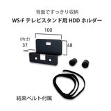 朝日木材加工 テレビスタンド ホルダー WS-HLD100