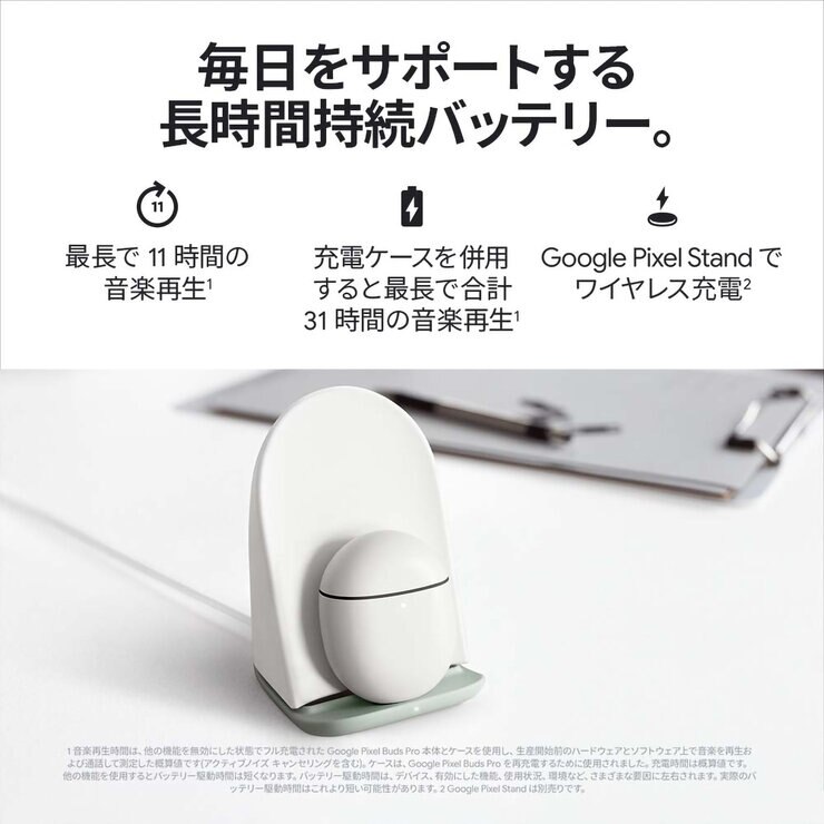 グーグル ピクセルバッズ プロ チャコール GA03201-JP