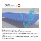 ドルメオ マットレス Octasmart Essential 17cm ハード セミダブル
