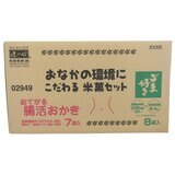 丸彦 おなかの環境にこだわる米菓セット 15袋入り