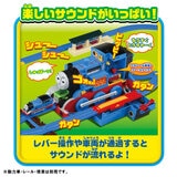 プラレールトーマス 蒸気がシュー！でっかい トーマス