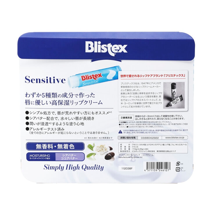 Blistex センシティブ リップ 4本セット Blistex センシティブ リップ 4本セット