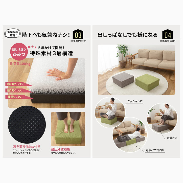 ホームジャンプ グッデイ ホームジャンプ グッデイ