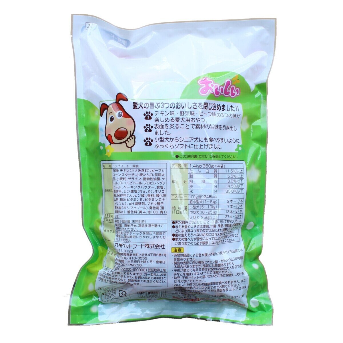 オイシイ ミックスジャーキー 1.4Kg