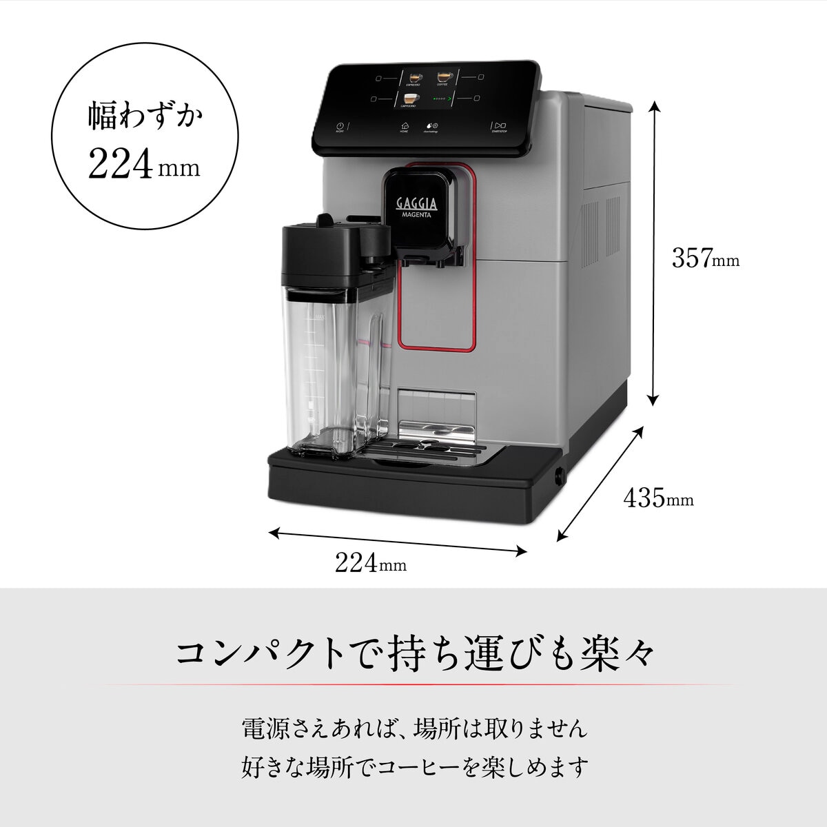 ガジア 全自動コーヒーマシン マジェンタプレステージ オーバーアイス SUP051U(G)