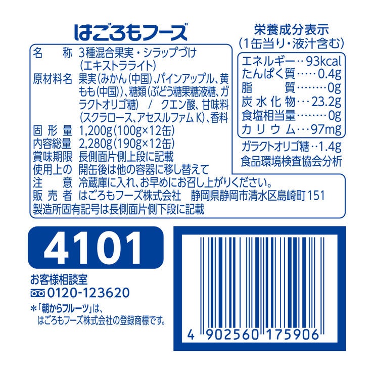 朝からフルーツミックス 190GX12 朝からフルーツミックス 190GX12