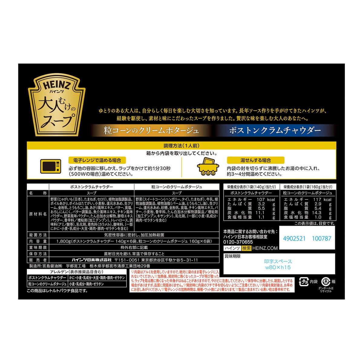 大人むけの2スープアソート6袋 x 2種 大人むけの2スープアソート6袋 x 2種