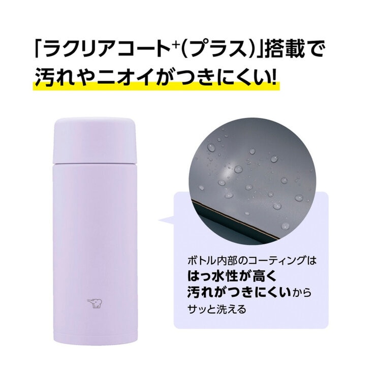 象印ステンレスマグ シームレスせん 360ml
