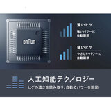 ブラウン 電動シェーバー シリーズ5+ 53-B70000CC ブラウン 電動シェーバー シリーズ5+ 53-B70000CC