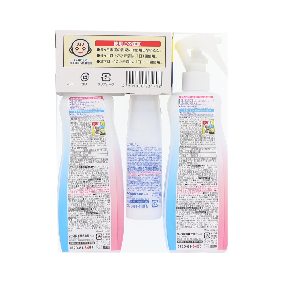 アース はだまも ミスト 虫よけ スプレー 200 mL x 2 + 60 mL x 1