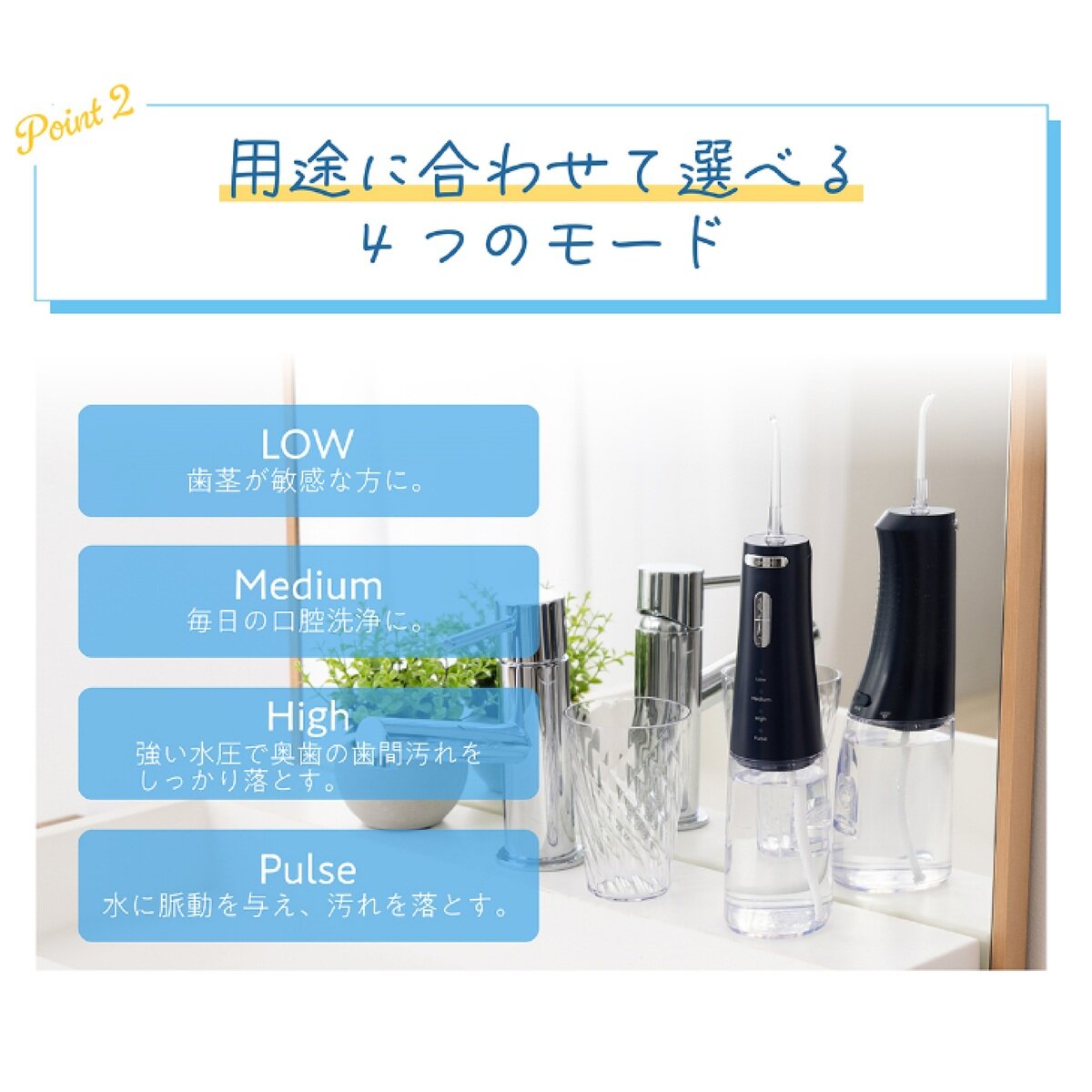 ドリテック 口腔洗浄器 ジェットクリーンフロッセ FS-106