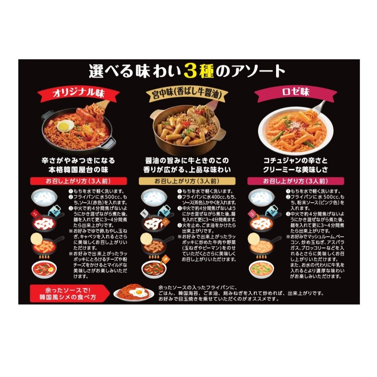 東遠 ラッポッキ 3種のアソート