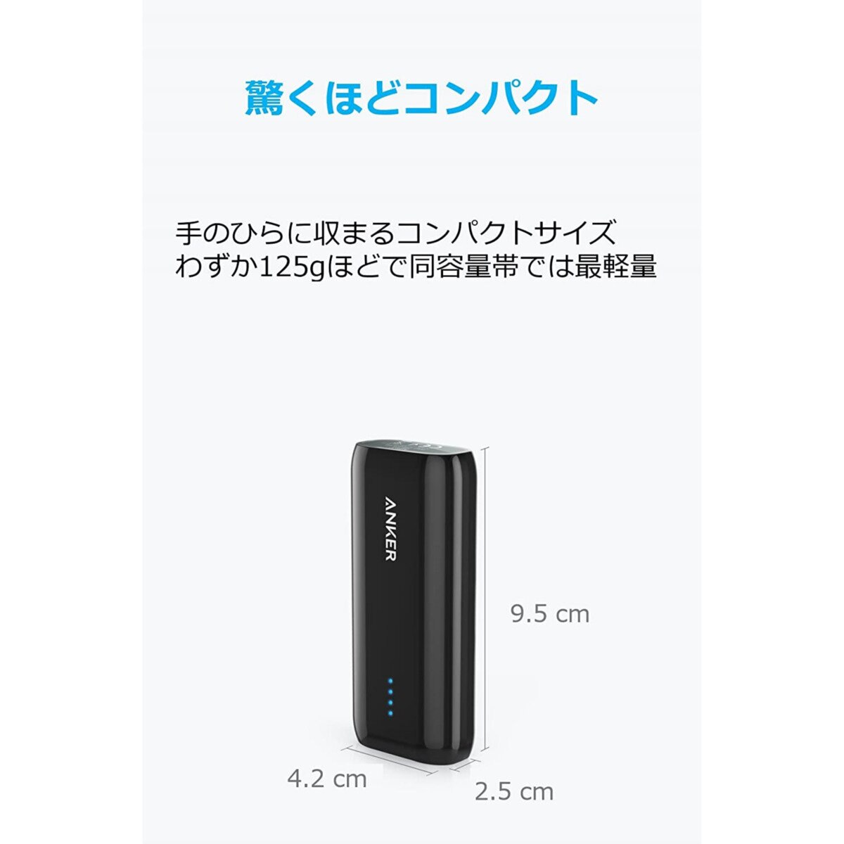 Anker モバイルバッテリー Astro E1 5200mAh