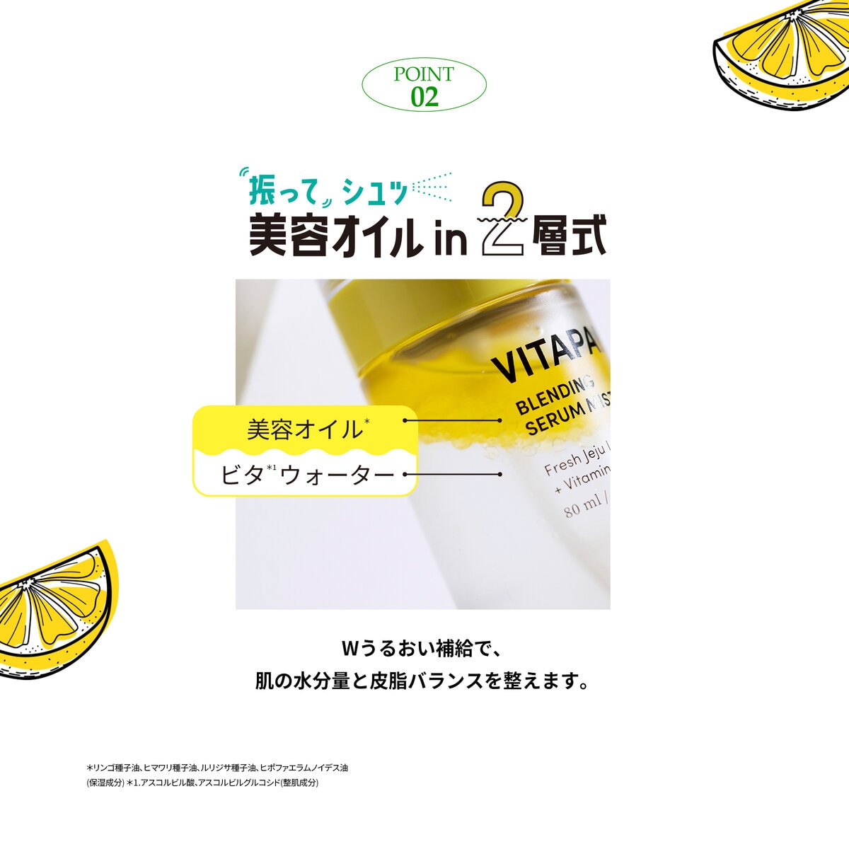 NATURE REPUBLIC Vita Pair C Serum Mist 80ml