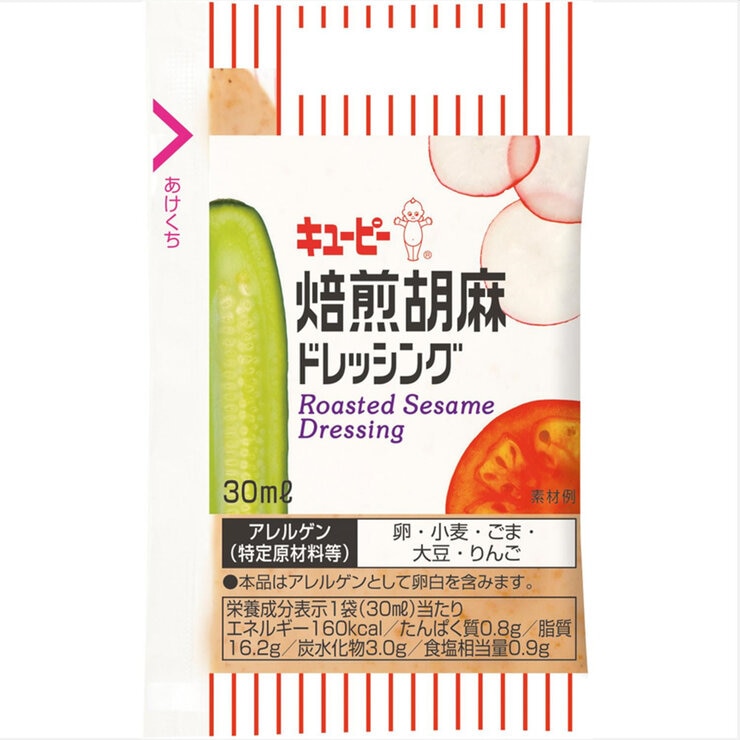 キユーピー 焙煎胡麻ドレッシング 30ml x 40個 キユーピー 焙煎胡麻ドレッシング 30ml x 40個