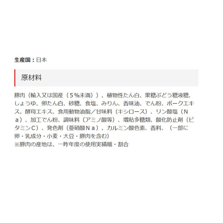丸大食品 本焼工房 焼豚 550g