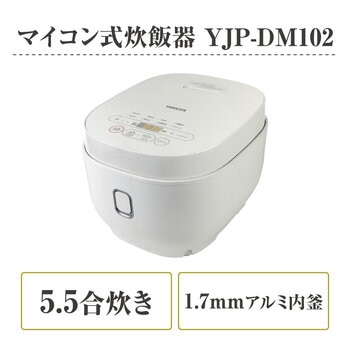 YAMAZEN 5.5合マイコン炊飯器 YJP-DM102