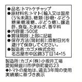 カゴメ トマトケチャップ 500g