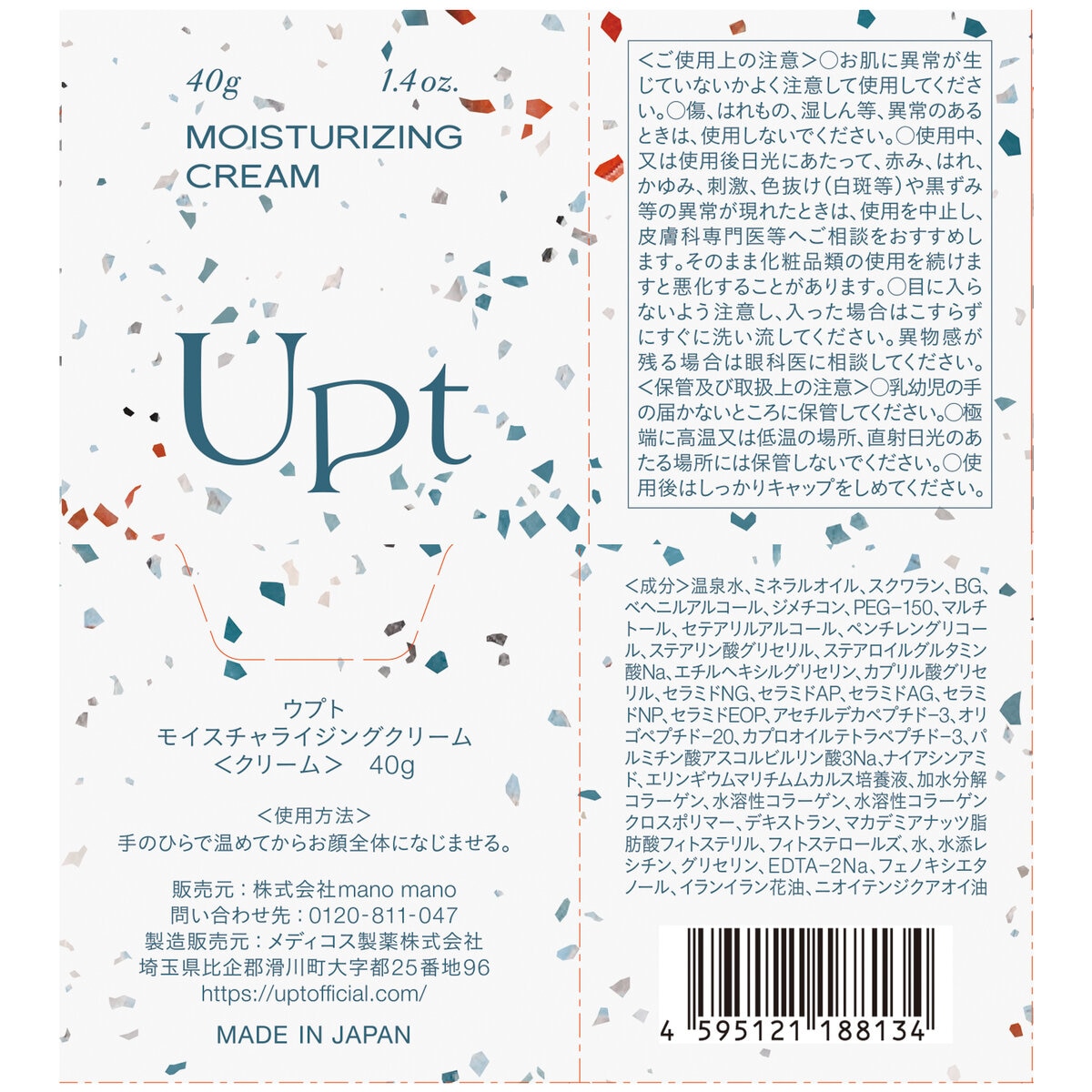 UPT モイスチャライジングクリーム 40g x 2