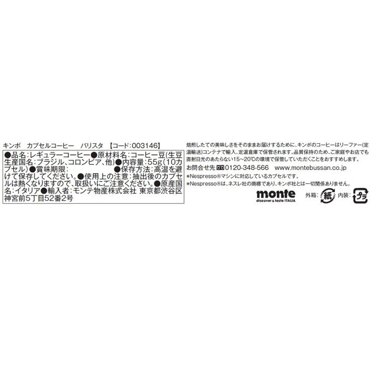 キンボ ネスプレッソ互換カプセル 2種類アソート 80カプセル入 (1箱10カプセル入 x 8箱) キンボ ネスプレッソ互換カプセル 2種類アソート 80カプセル入 (1箱10カプセル入 x 8箱)