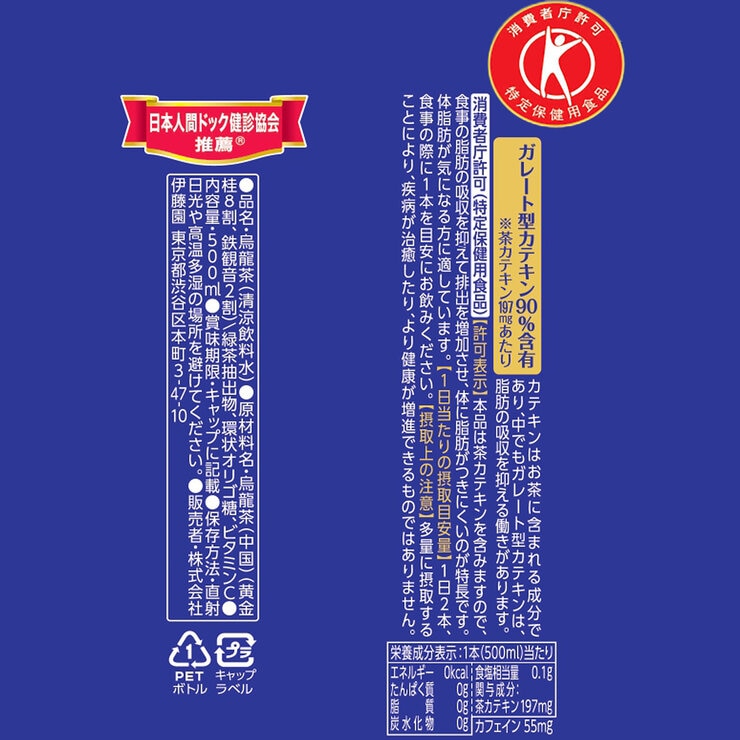 特保 黄金烏龍茶 500ml x 24本 特保 黄金烏龍茶 500ml x 24本