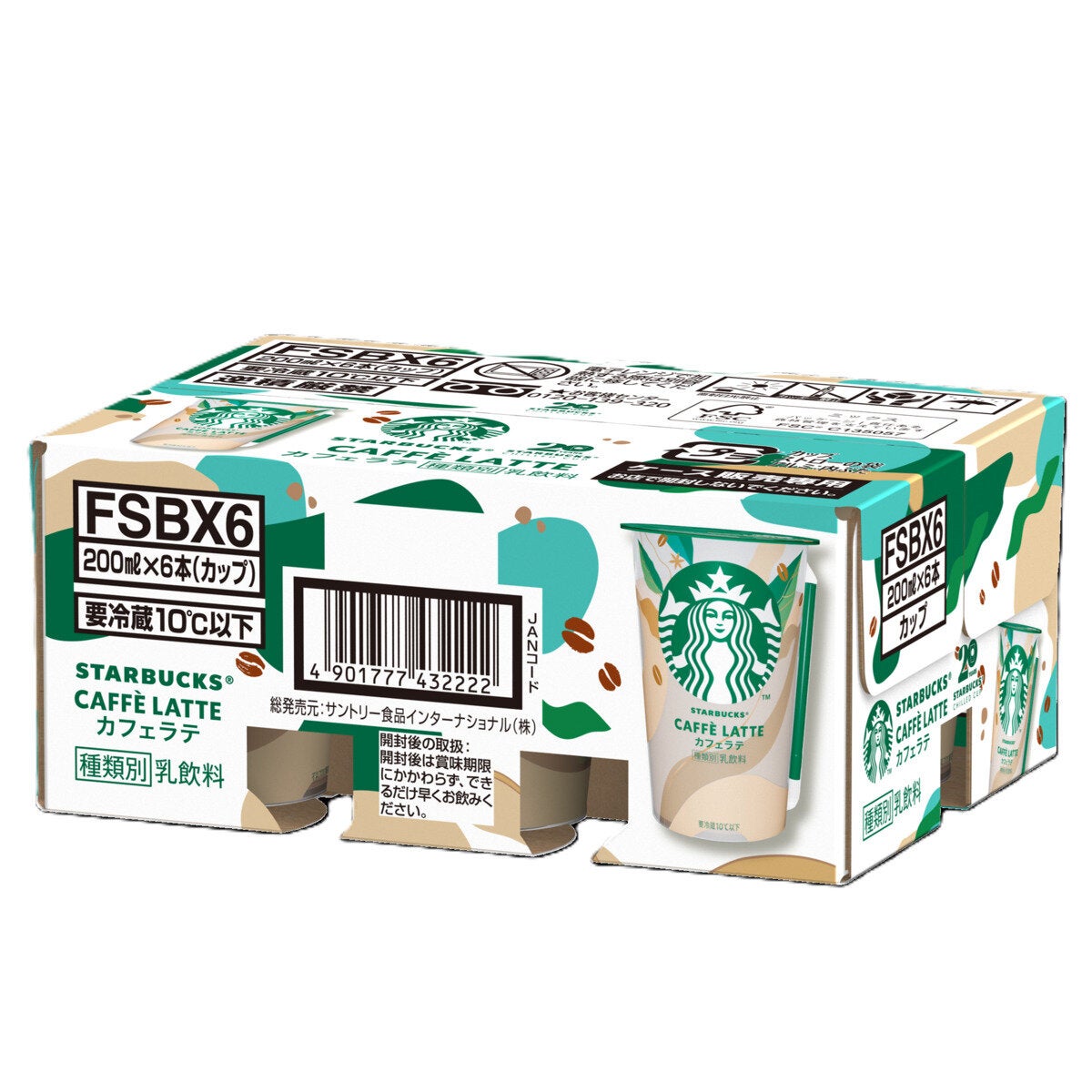 スターバックス カフェラテ 200ml x 6本