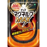 ピップマグネループMAX BK