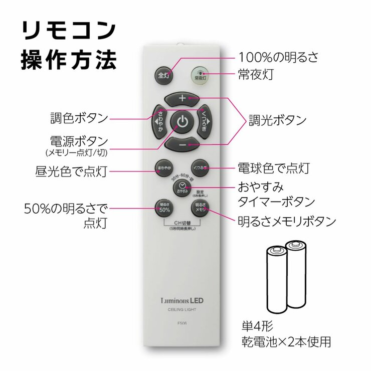 ドウシシャ ルミナス LEDシーリングライト6畳 調光調色 3,300ルーメン