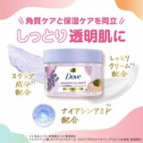 Dove (ダヴ) ふわとろクリーミー ボディスクラブ ミッドナイトラベンダー 2個セット (298g x 2)