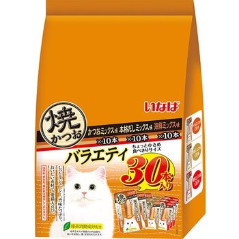 焼かつお 3種アソート 30本 愛猫用