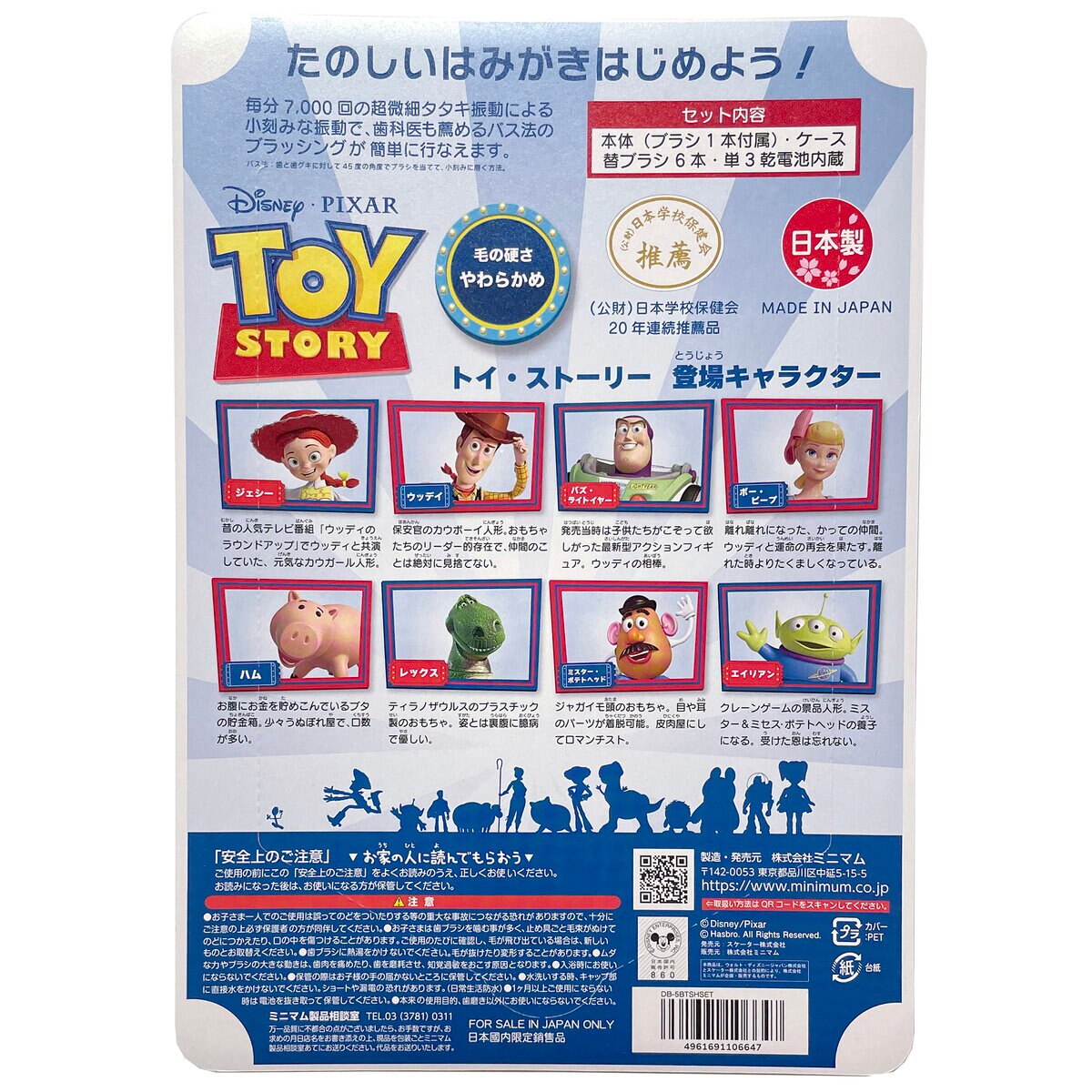 こどもハピカ はじめてセットキャラクター 電動歯ブラシ 本体 + 替