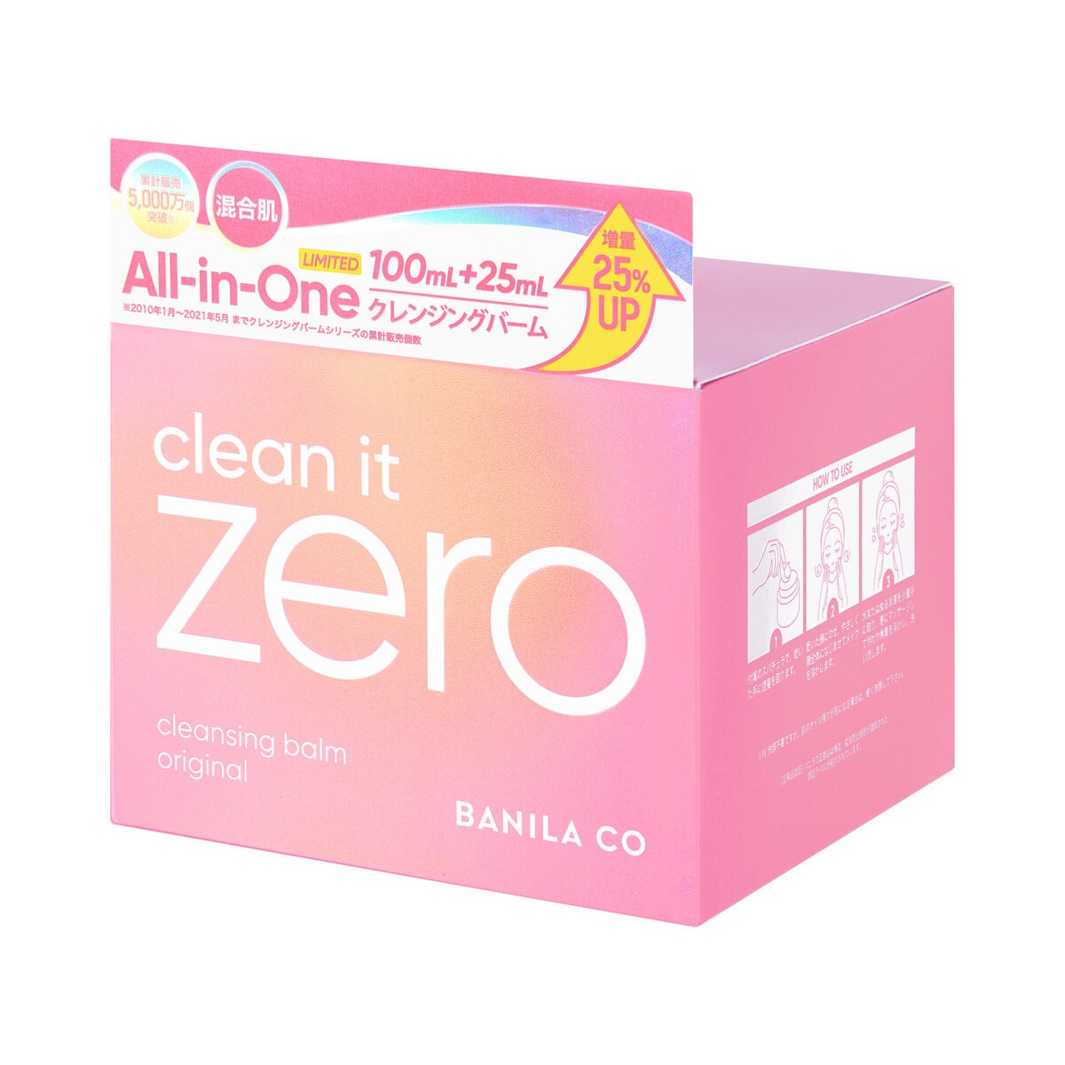 バニラコ クレンジングバーム 125mL O オリジナル