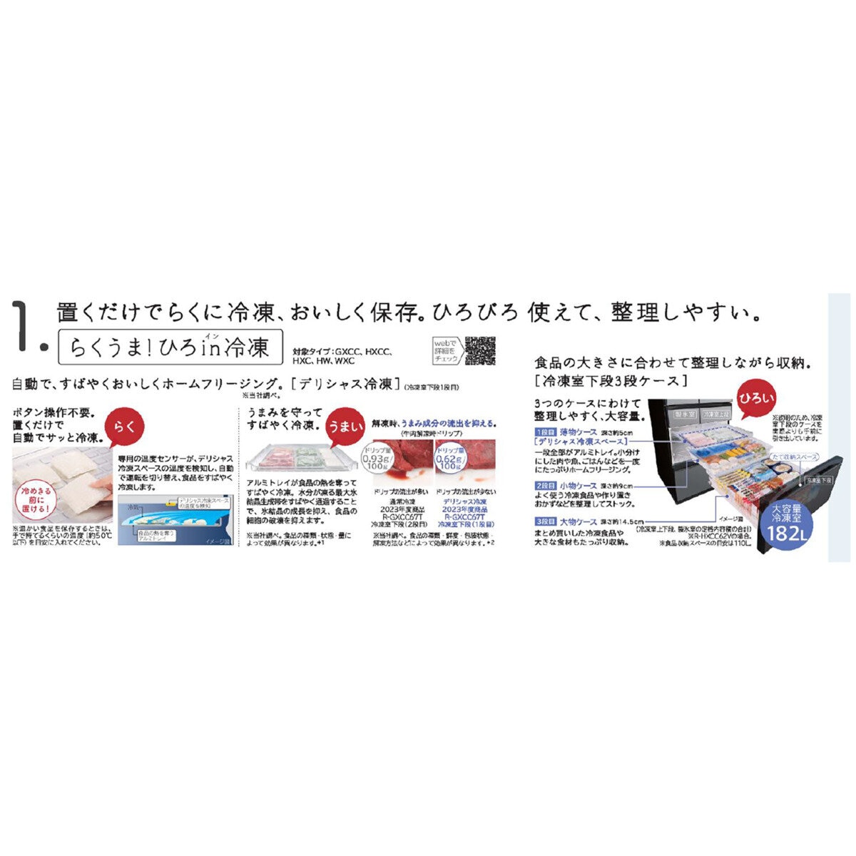 日立 617L 冷蔵庫 R-HW62V-N ライトゴールド