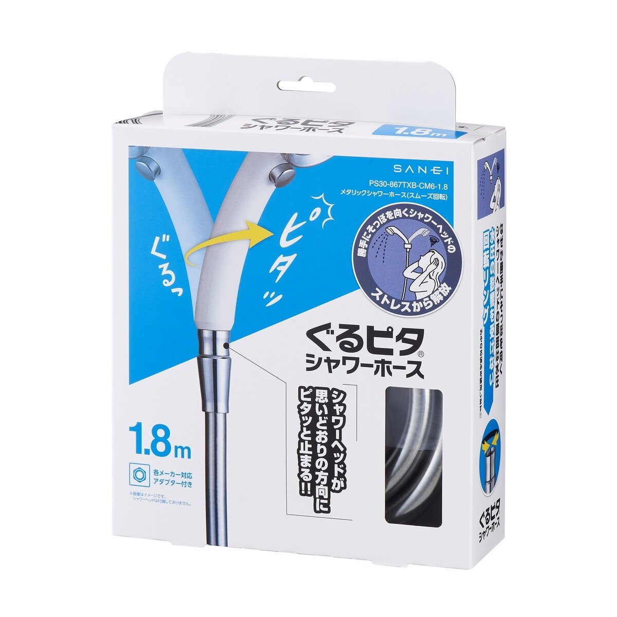 SANEI（サンエイ） メタリックシャワーホース（スムーズ回転） PS30867