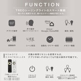 Edison Smart（エジソンスマート）TREO シーリングライト ブラックTRE-TZ453BK・ホワイトTRE-TZ453WH