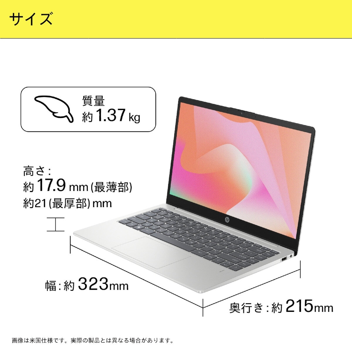 HP ノートPC/14-EP1000/14.0インチ/Core Ultra5 125H/メモリ 16GB/SSD 512GB/ナチュラルシルバー/BJ0M1PA-AAAB