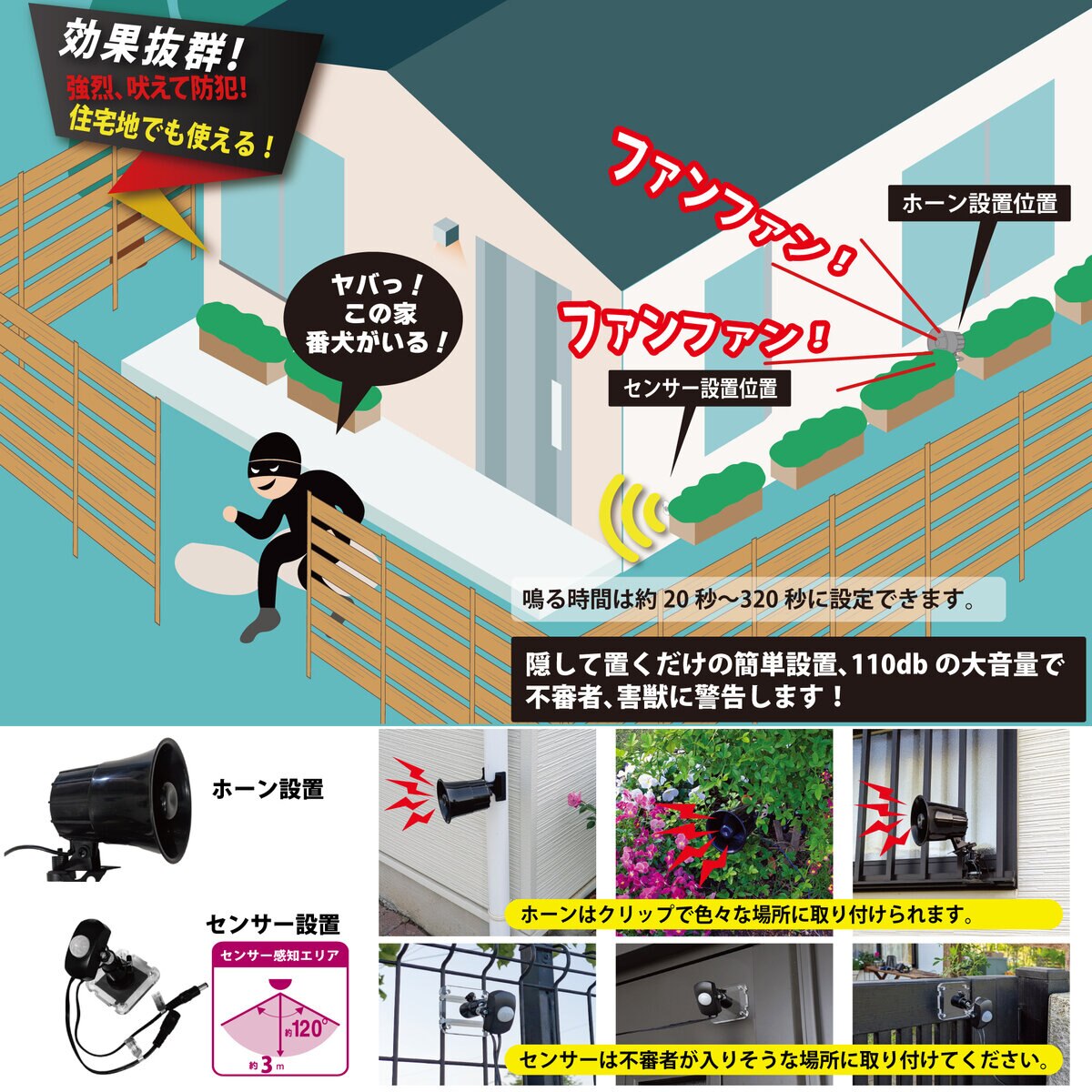 MTO サイレン 夜間センサー付＆ 3mケーブル 2本追加