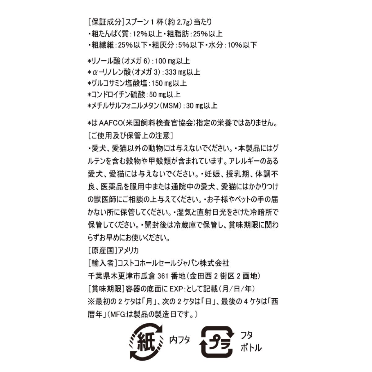 MeridLife ペット用プレミアムサプリメント 700g MeridLife ペット用プレミアムサプリメント 700g