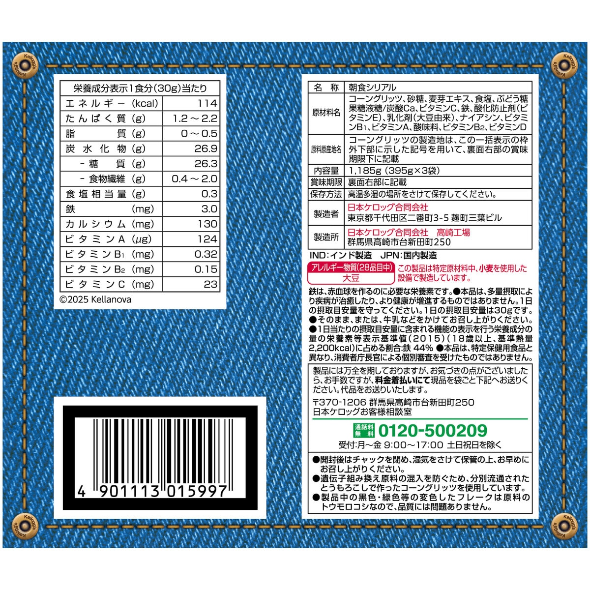 ケロッグ コーンフロスティー395g x 3袋